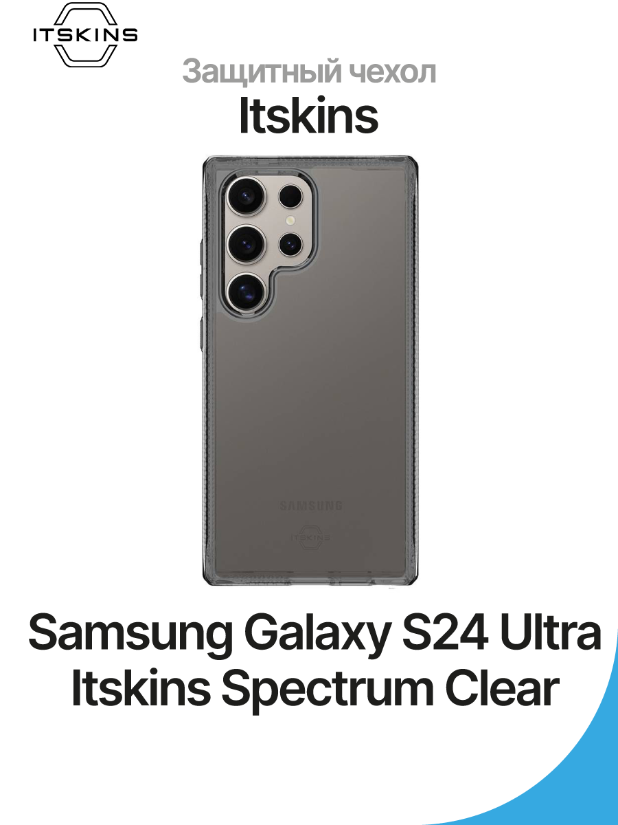 Чехол на Samsung Galaxy S24 Ultra Itskins Spectrum Clear – купить Чехлы для  смартфонов по доступной цене в интернет магазине электроники Симка в Туле,  продажа электроники с гарантией качества